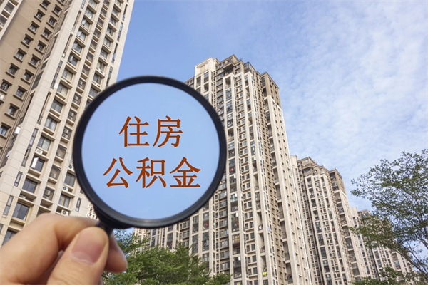 杞县房贷逾期可以取公积金吗（房贷逾期不能提公积金）