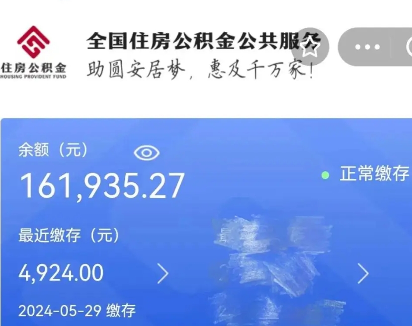 杞县辞职了可以提公积金吗（我辞职了可以提取住房公积金吗）