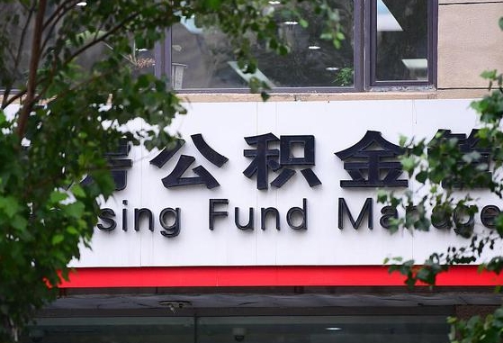 杞县代取公积金中介（公积金代取中介公司）