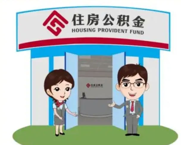杞县房子全款能取公积金吗（全款买房可以取公积金）